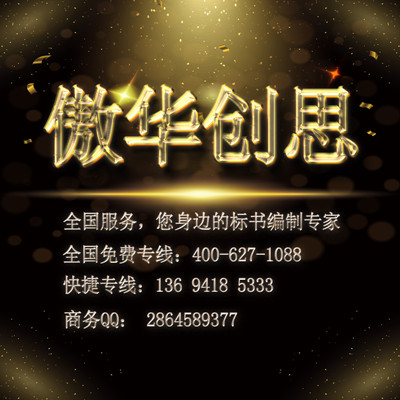 体育器材采购投标书代写,专业做标书公司